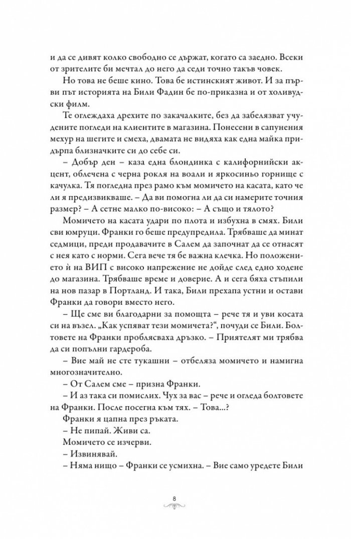 По-неживи от всякога (Monster High 4)