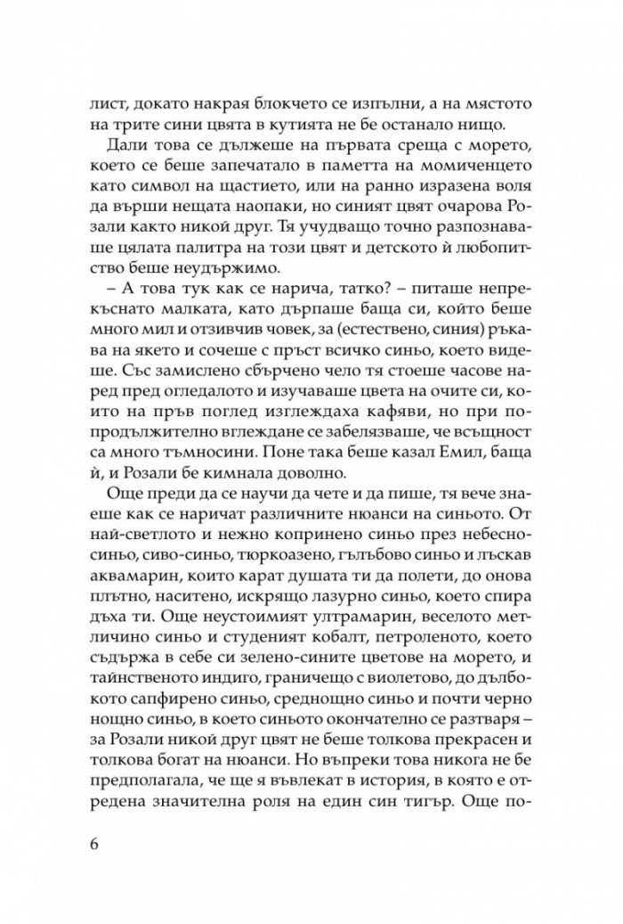 Париж винаги си заслужава