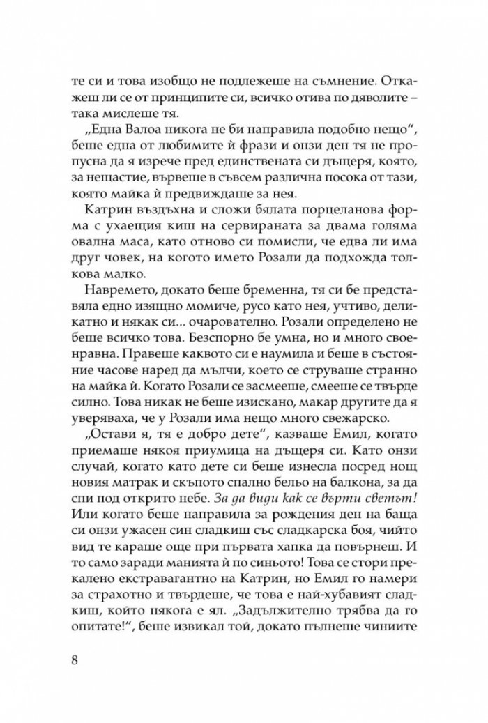 Париж винаги си заслужава