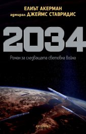 2034