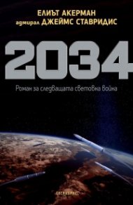 2034