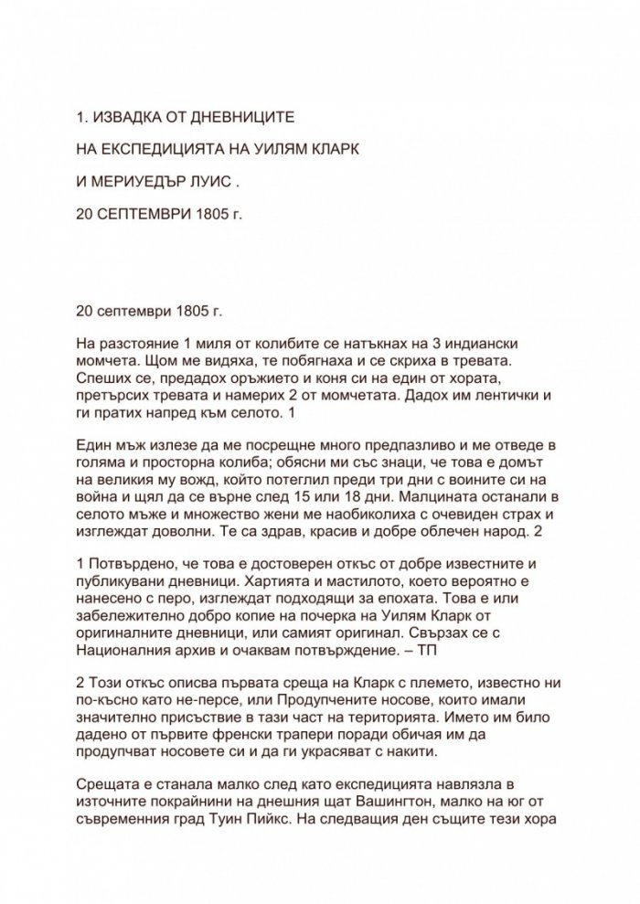 Тайната история на Туин Пийкс