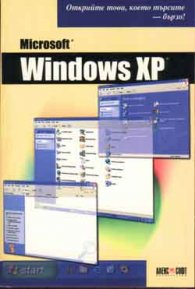 Windows XP