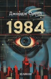 1984