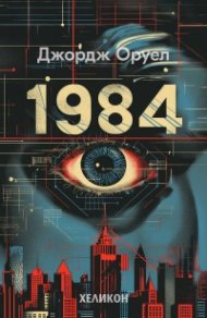 1984