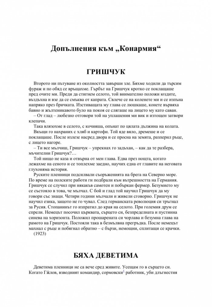 Вдъхновение