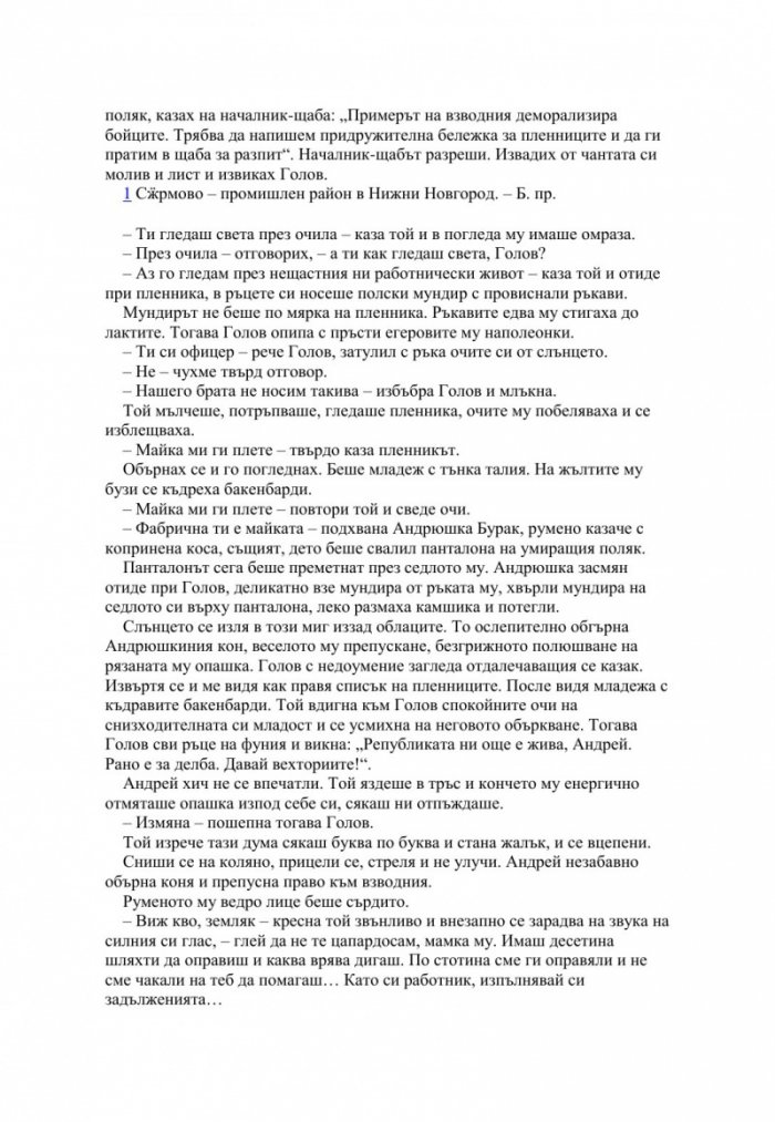 Вдъхновение