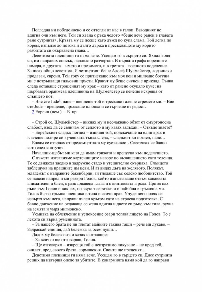 Вдъхновение