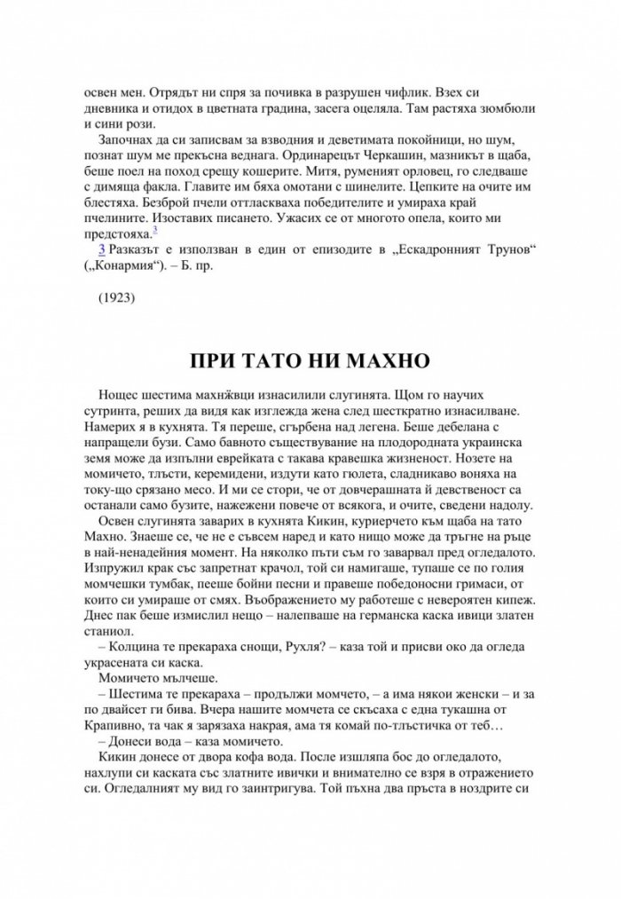 Вдъхновение