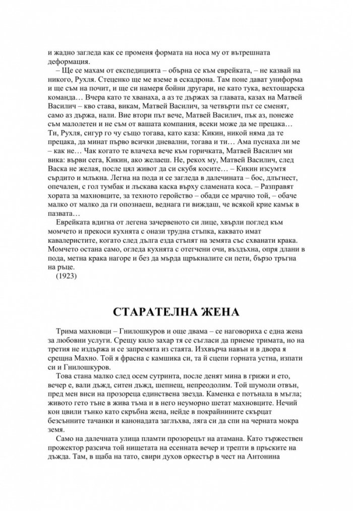 Вдъхновение