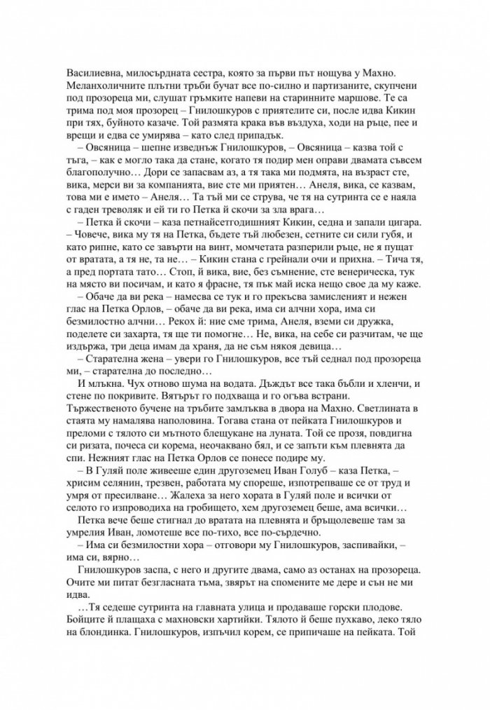 Вдъхновение
