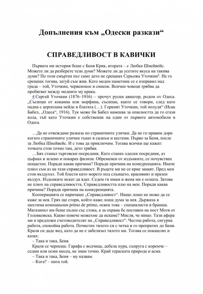 Вдъхновение