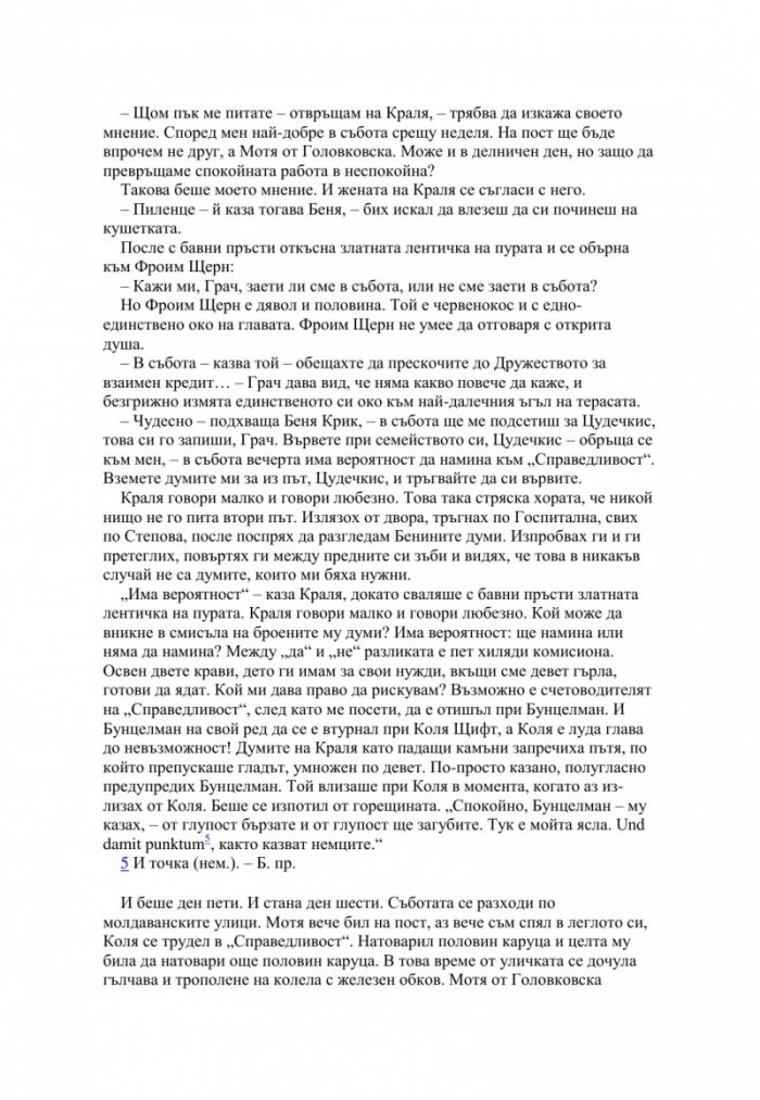 Вдъхновение