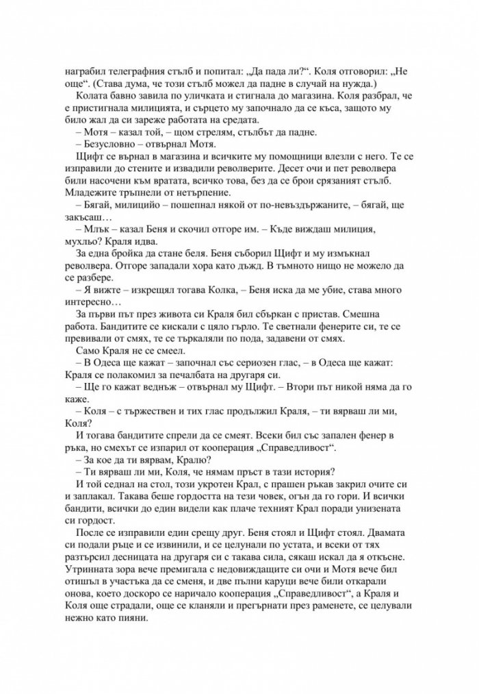 Вдъхновение