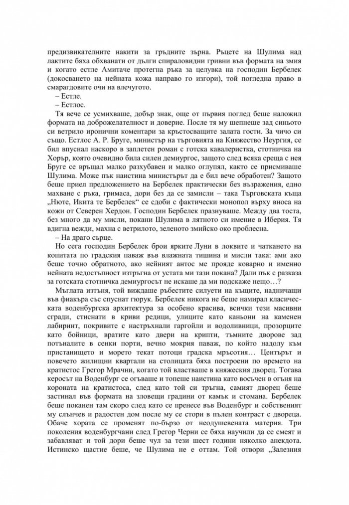 Други песни