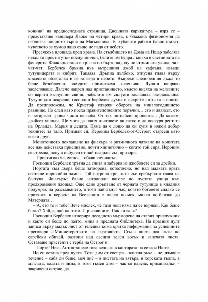 Други песни