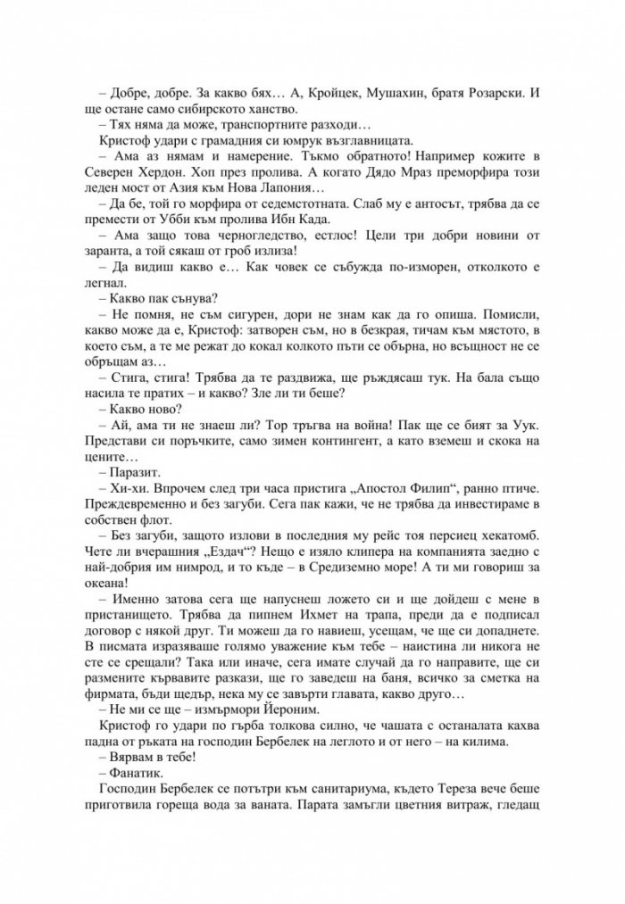 Други песни