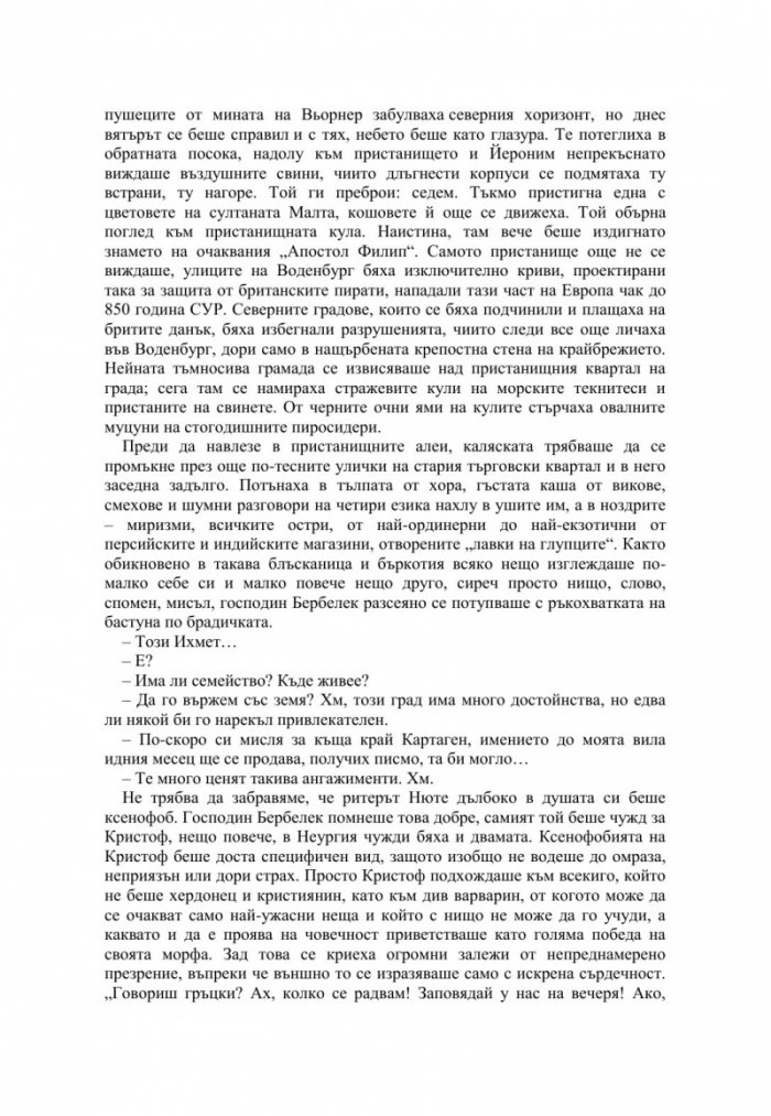 Други песни