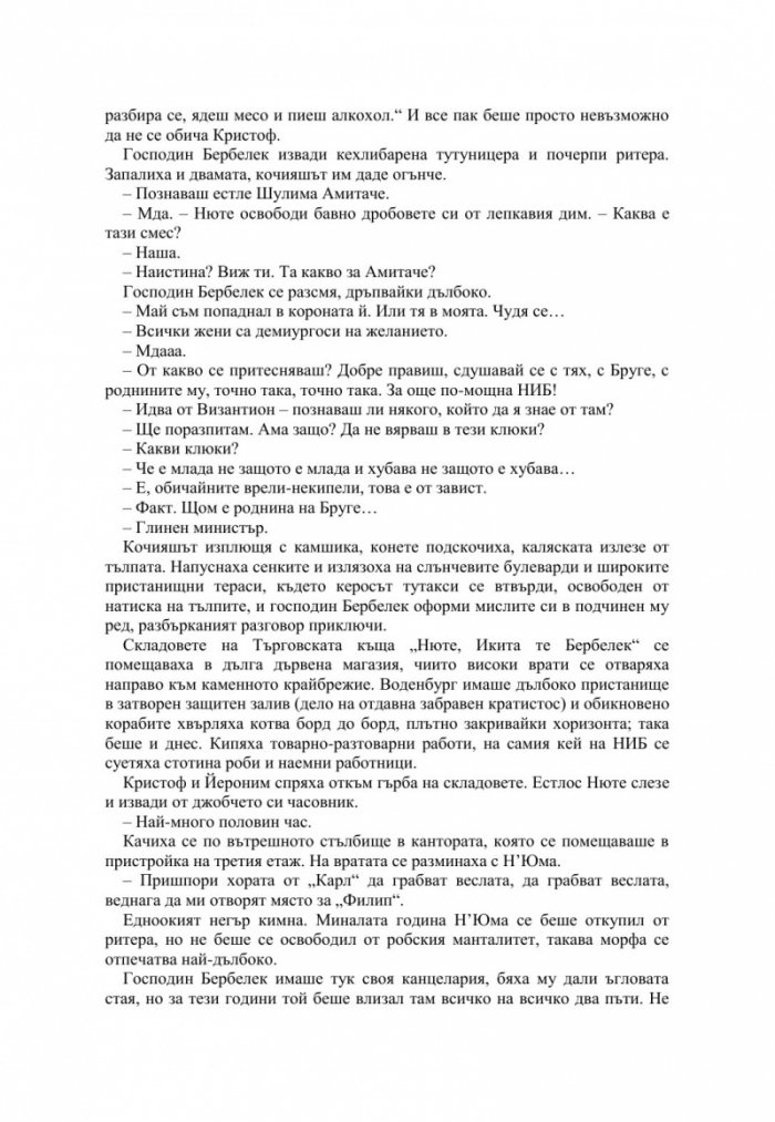 Други песни