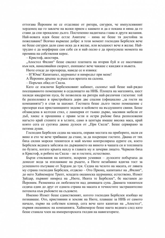 Други песни