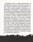 Мегаманипулация