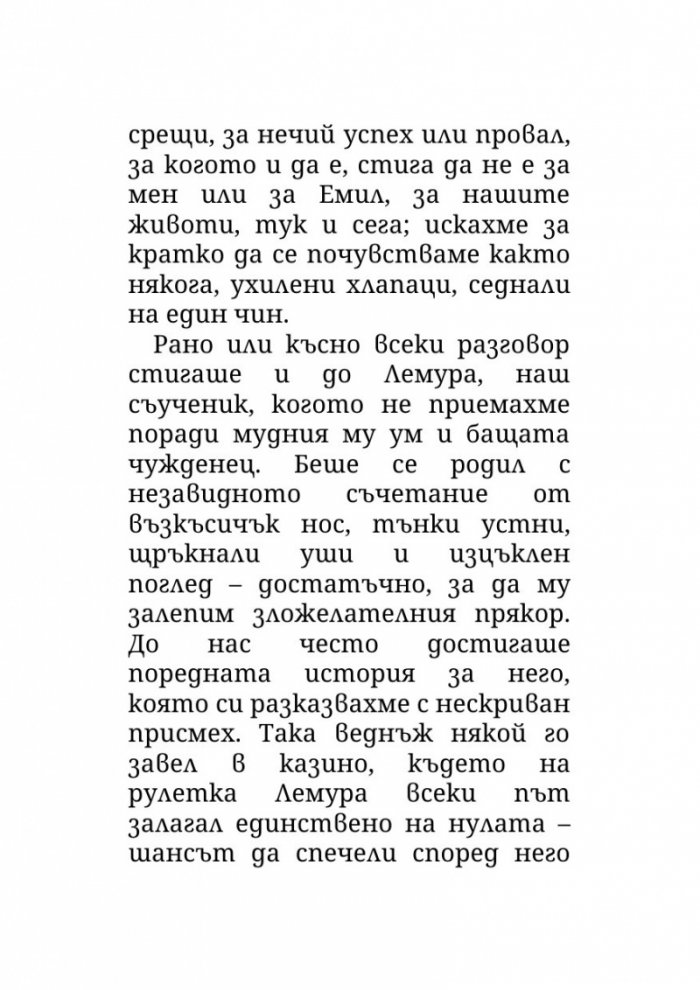 Средището на лабиринта