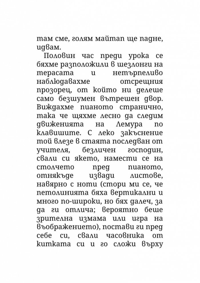 Средището на лабиринта