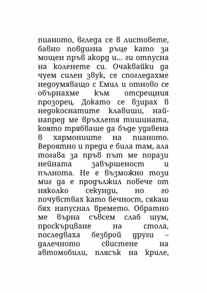Средището на лабиринта