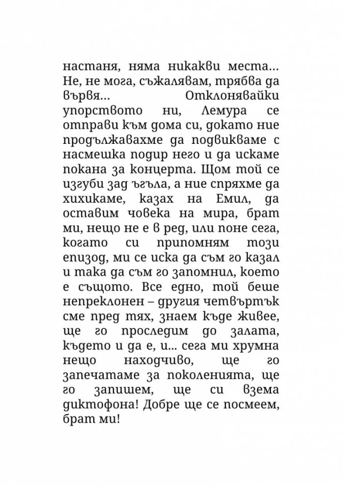 Средището на лабиринта