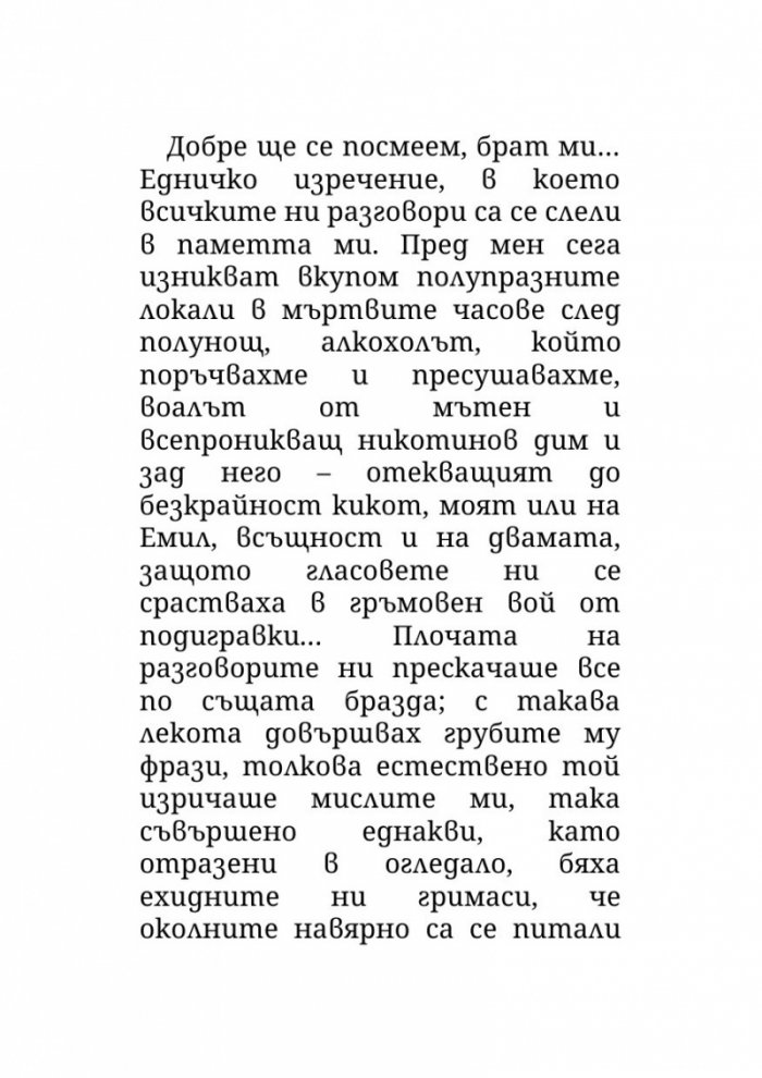 Средището на лабиринта