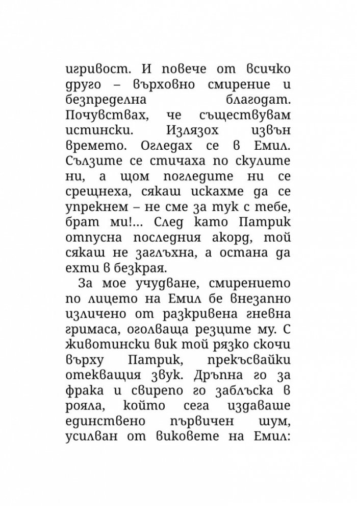 Средището на лабиринта