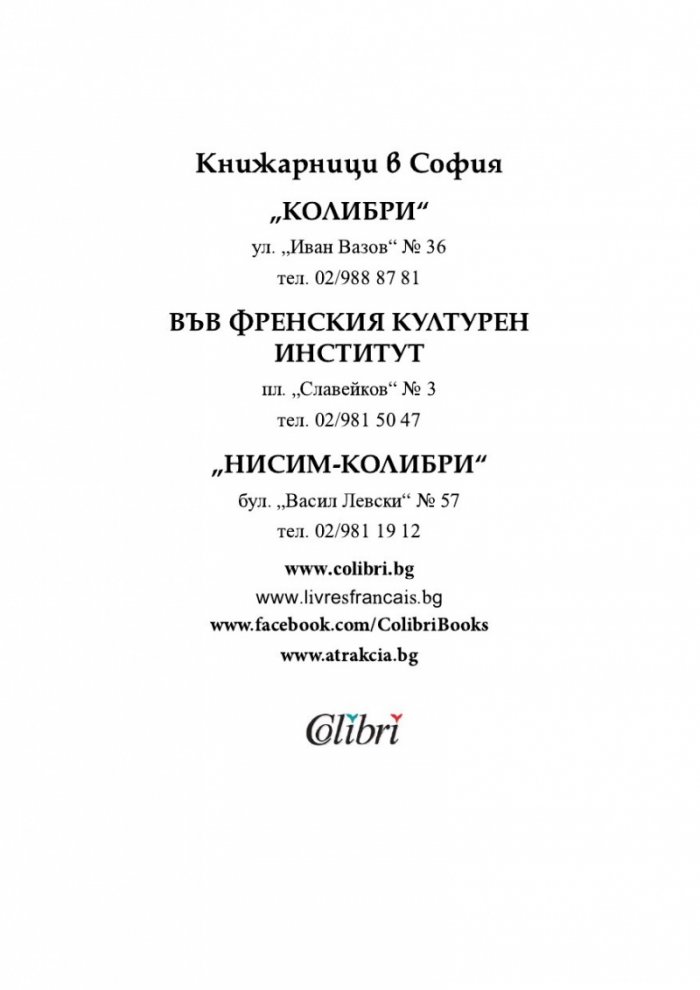 Средището на лабиринта