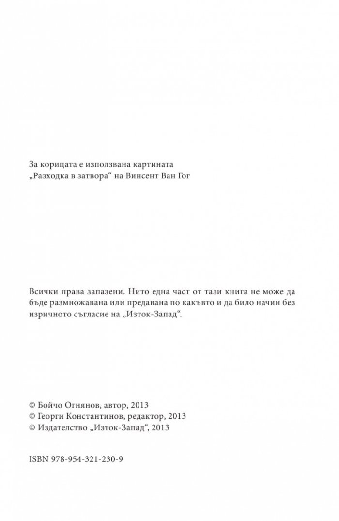 А бях само на 17 години