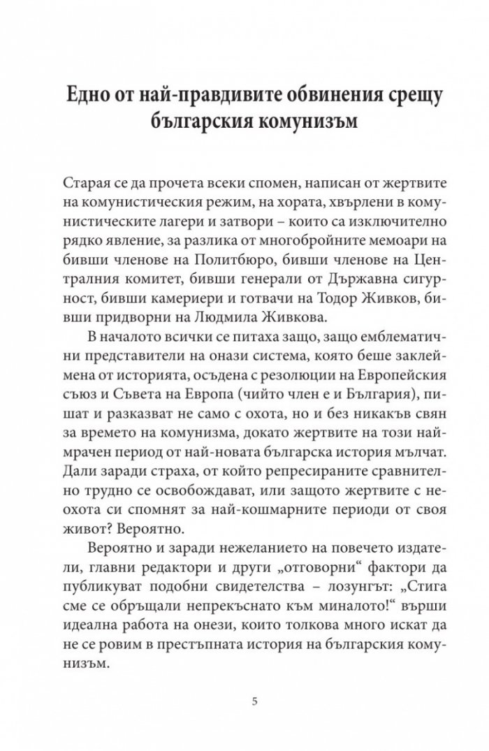 А бях само на 17 години
