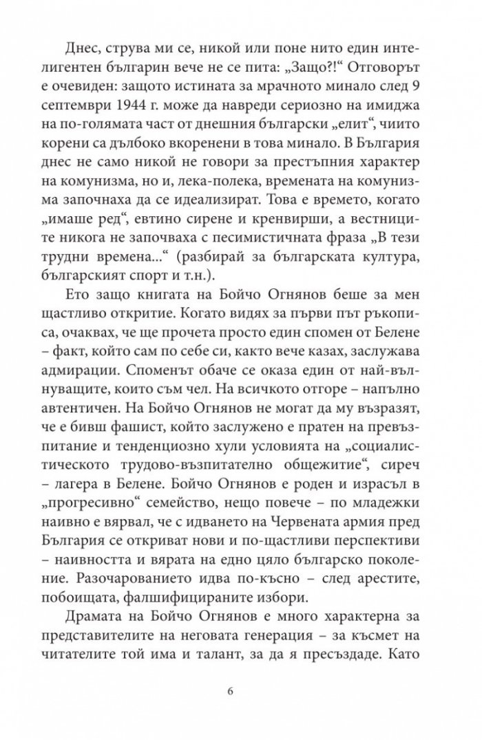А бях само на 17 години