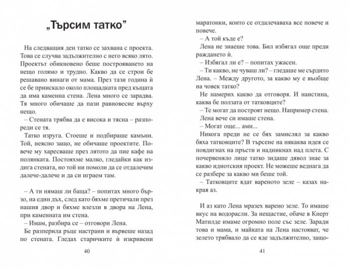 Вафлено сърце