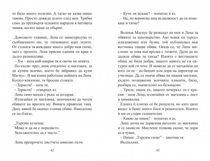 Вафлено сърце