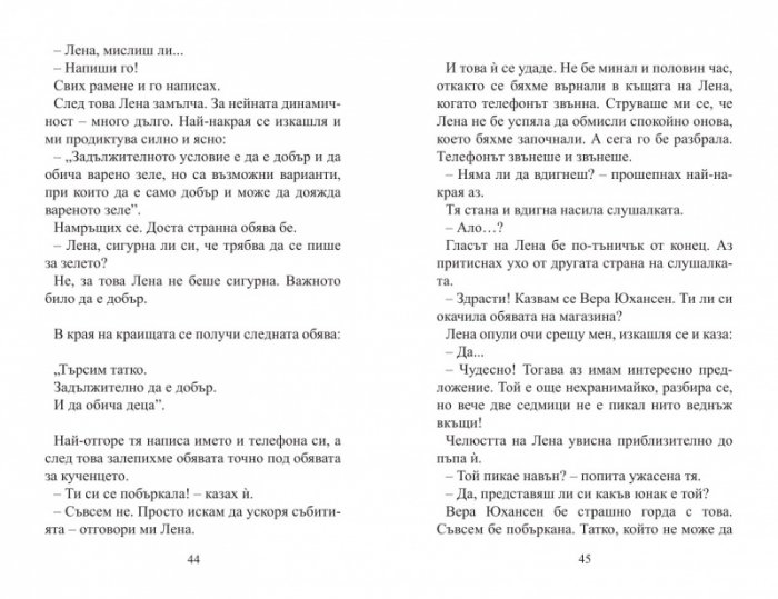 Вафлено сърце