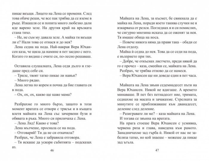 Вафлено сърце
