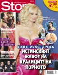 Story; Май/2017