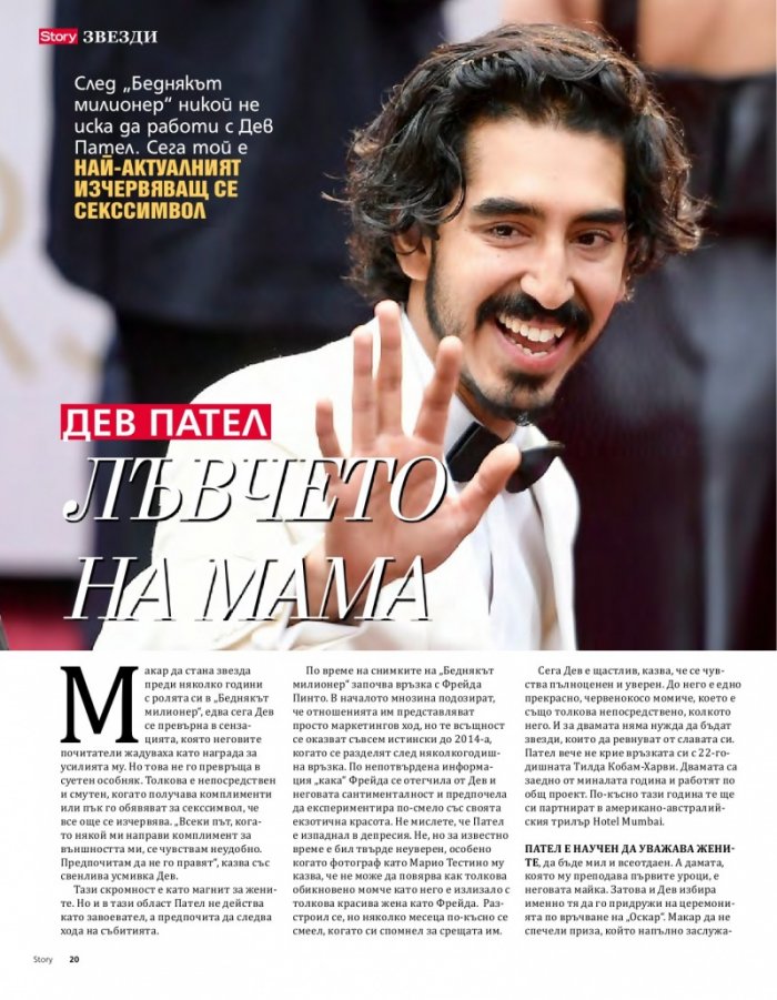 Story; Май/2017