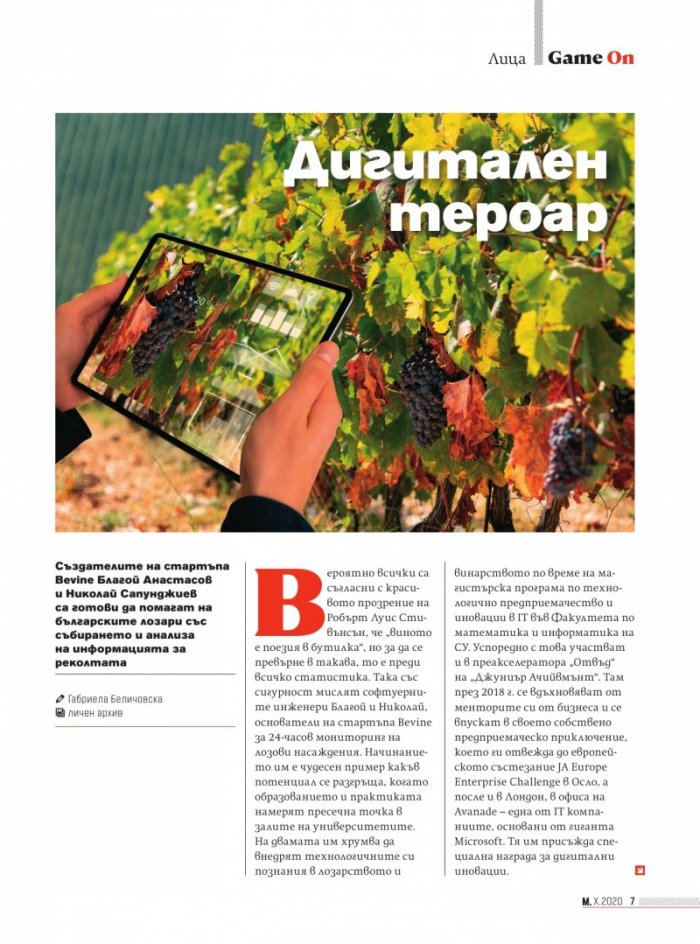 Мениджър 10/2020