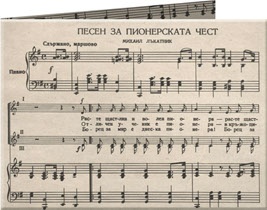 Арт портмоне SW 9 Music notes