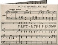 Арт портмоне SW 9 Music notes