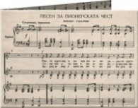 Арт портмоне SW 9 Music notes