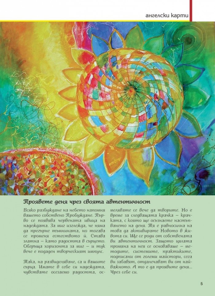 Усури; Бр. 104/3/2013