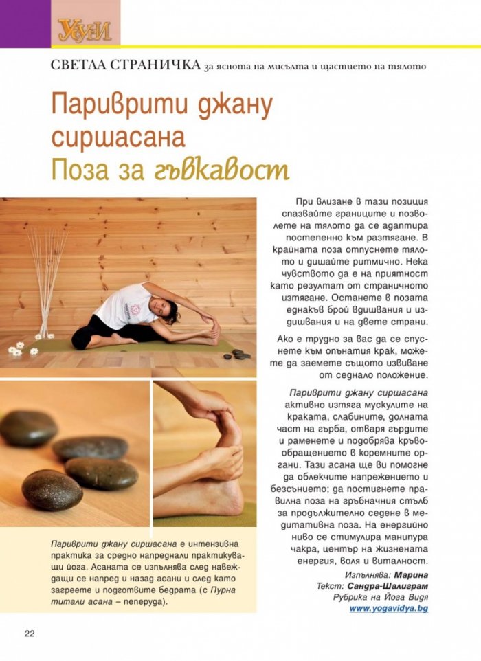Усури; Бр. 104/3/2013