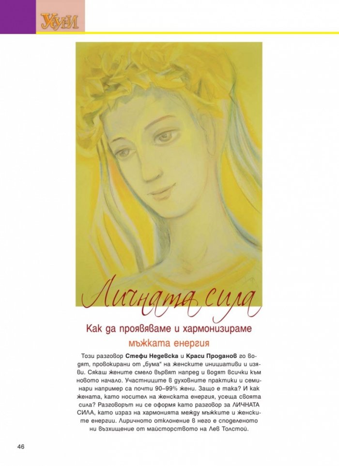 Усури; Бр. 104/3/2013