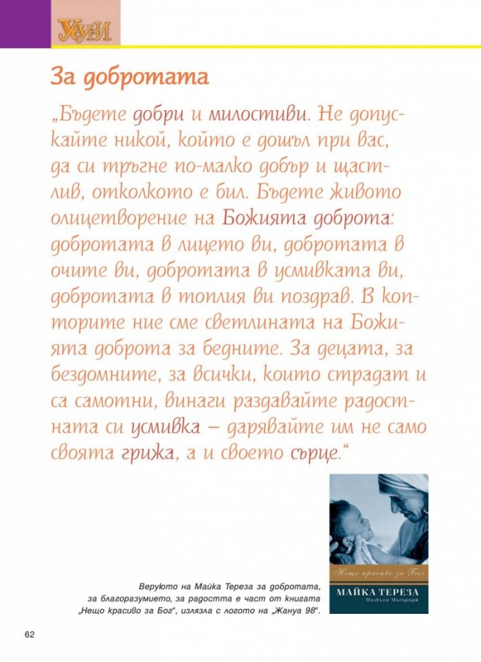 Усури; Бр. 104/3/2013