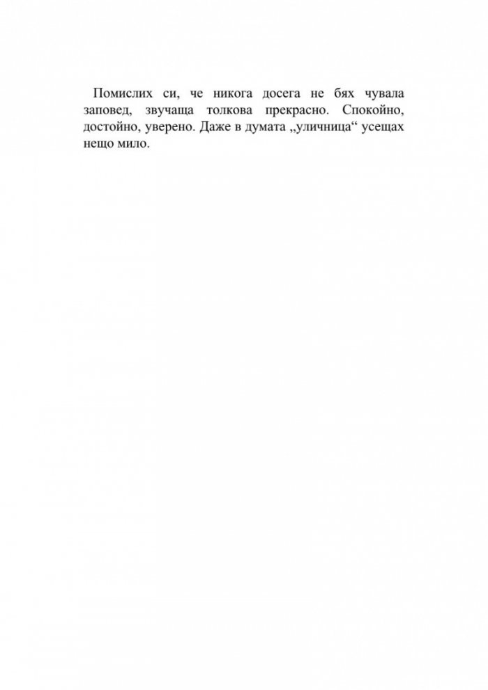 Хотел Ирис